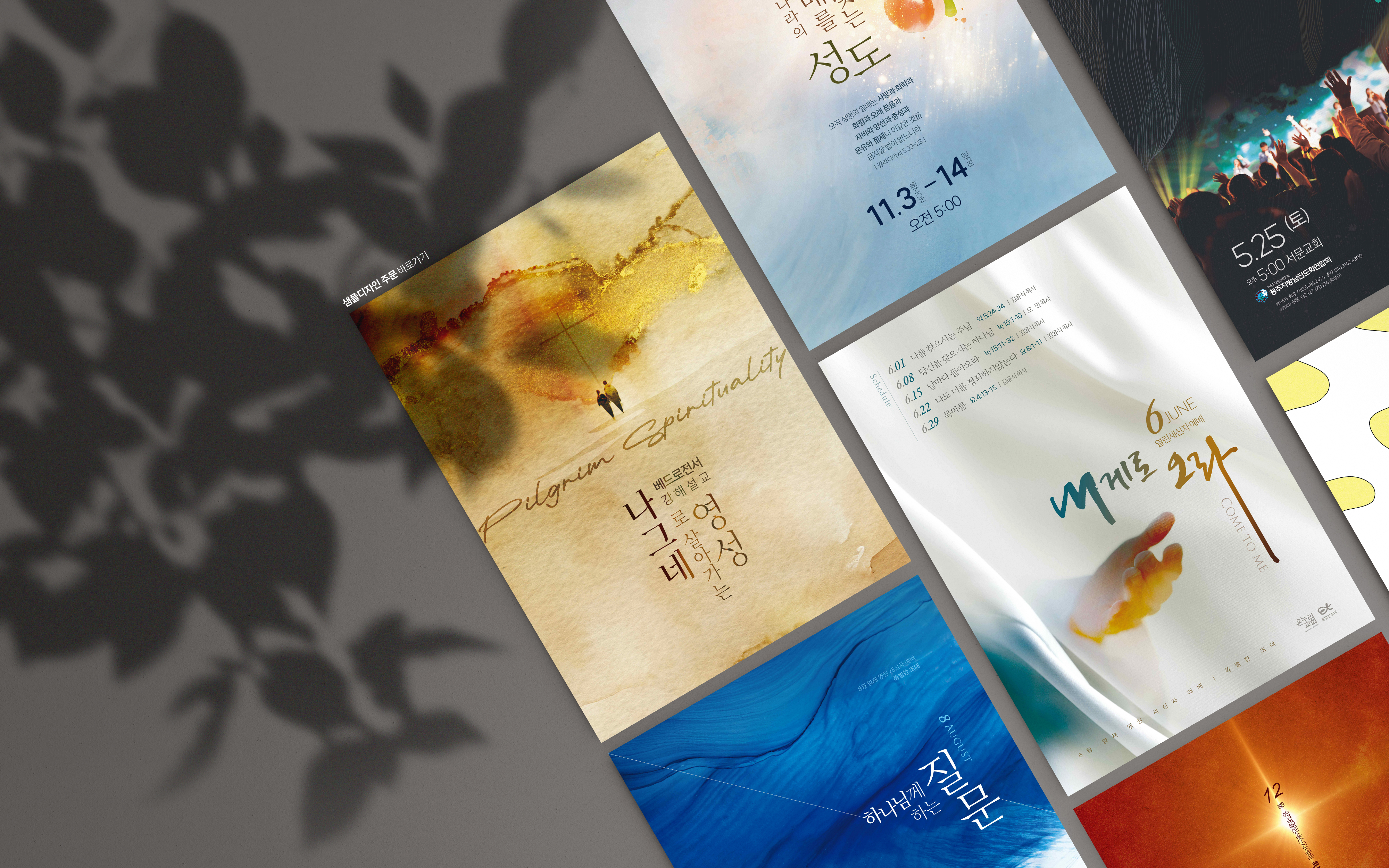 샘플 디자인